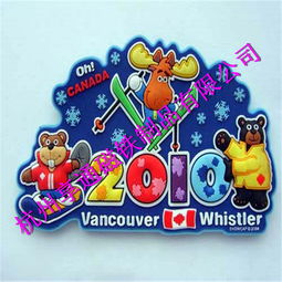 厂家直销磁性PVC软胶冰箱贴 儿童玩具与工艺品的创新定制